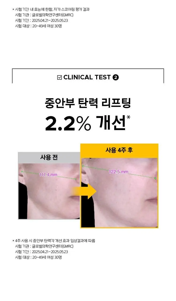 [7월올영픽] 프리메라 세럼 3종 기획 (비타티놀/3C히알루론산/PDRN) 택1 상세페이지 12